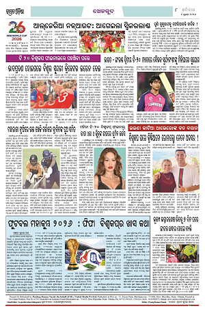 Page-1 (4.7.2026) Jagarat Odisha_8