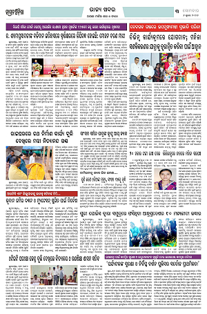 Page-1 (6.7.2026) Jagarat Odisha_3