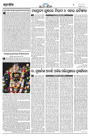 Page-1 (6.7.2026) Jagarat Odisha_4