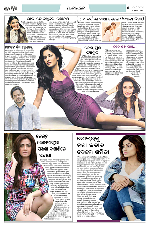 Page-1 (6.7.2026) Jagarat Odisha_5