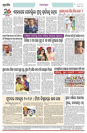 Page-1 (6.7.2026) Jagarat Odisha_8