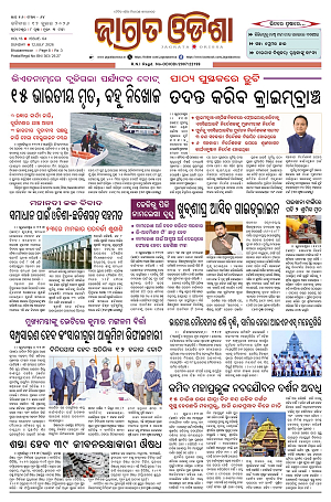 12.7.26 (Jagrata odisha)_1