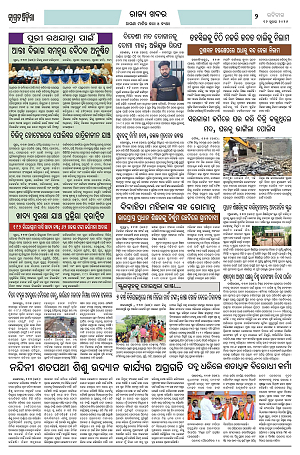 12.7.26 (Jagrata odisha)_2