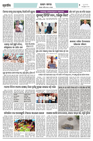 15.7.26 (Jagrata odisha)_2