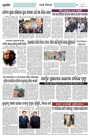 15.7.26 (Jagrata odisha)_5