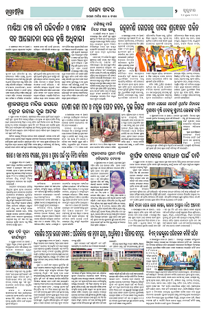 16.7.26 (Jagrata odisha)_2