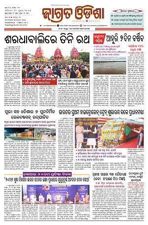 18.7.26 (Jagrata odisha)_1