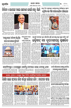 18.7.26 (Jagrata odisha)_3