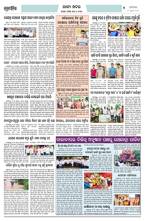 19.7.26 (Jagrata odisha)_2