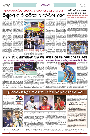 19.7.26 (Jagrata odisha)_8