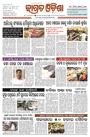 20.7.2026 Jagarat Odisha_1