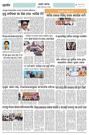 20.7.2026 Jagarat Odisha_2
