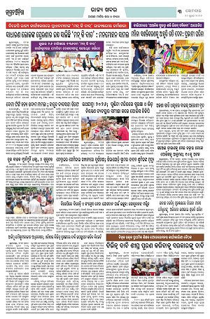 20.7.2026 Jagarat Odisha_3