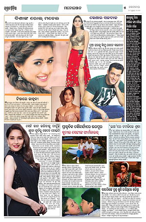 20.7.2026 Jagarat Odisha_5