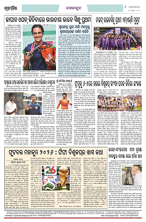 20.7.2026 Jagarat Odisha_8