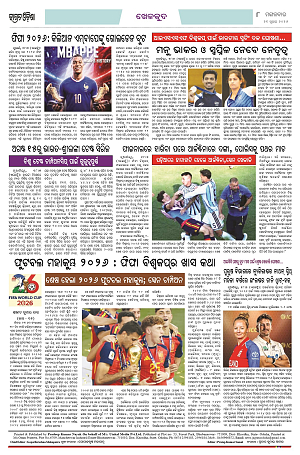 21.7.26 (Jagrata odisha)_8