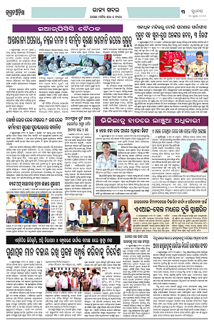 22.7.26 (Jagrata odisha)_3