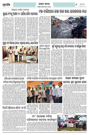 22.7.26 (Jagrata odisha)_6