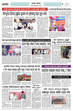 23.7.26 (Jagrata odisha)_3