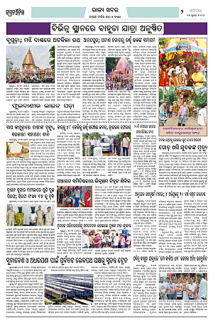 25.7.26 (Jagrata odisha)_2