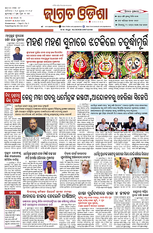 26.7.26 (Jagrata odisha)_1