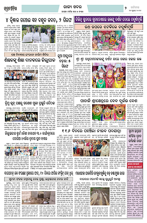 26.7.26 (Jagrata odisha)_2