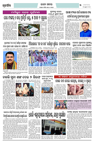 27.7.26 (Jagrata odisha 1)_3
