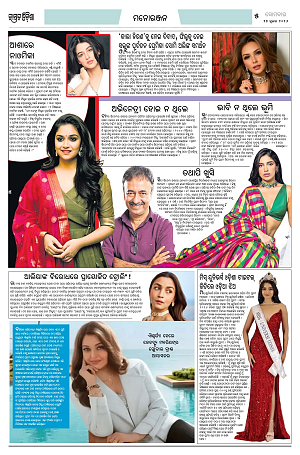 27.7.26 (Jagrata odisha 1)_5