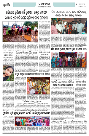 27.7.26 (Jagrata odisha 1)_6