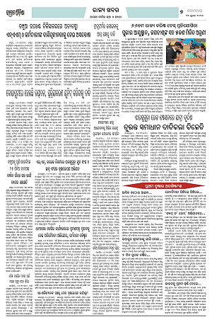 27.7.26 (Jagrata odisha 1)_7