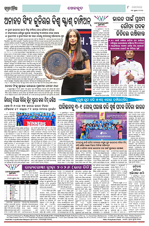 27.7.26 (Jagrata odisha 1)_8