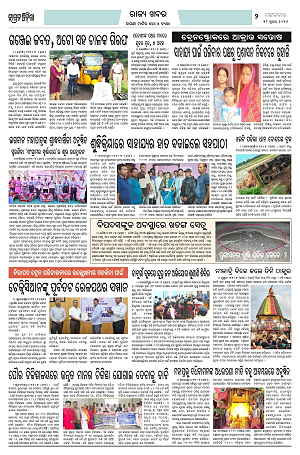 28.7.26 (Jagrata odisha)_2