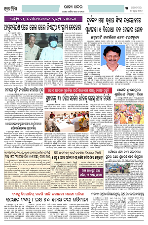 28.7.26 (Jagrata odisha)_3