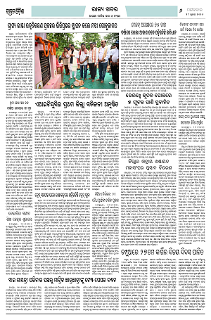 28.7.26 (Jagrata odisha)_6