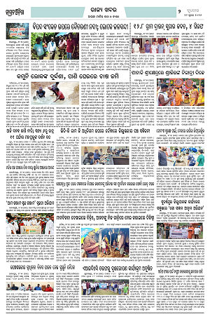 29.7.26 (Jagrata odisha)_2