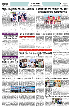 Page-1 (30.7.2026) Jagarat Odisha_3