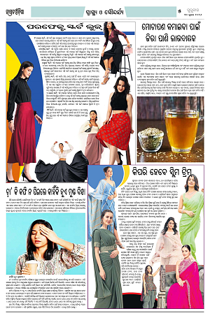 Page-1 (30.7.2026) Jagarat Odisha_5