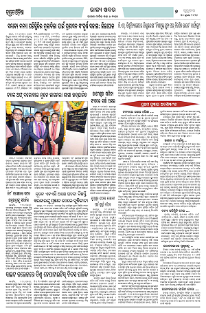 Page-1 (30.7.2026) Jagarat Odisha_7