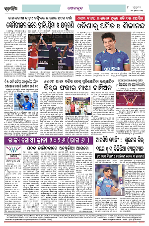 Page-1 (30.7.2026) Jagarat Odisha_8