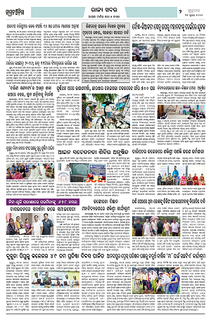 31.7.26 (Jagrata odisha)1_2