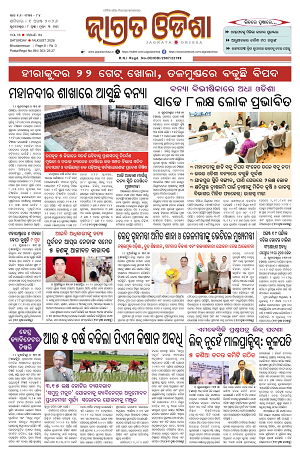 Jagrata-odisha_01-08-2026_1