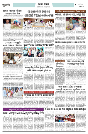 Jagrata-odisha_01-08-2026_2