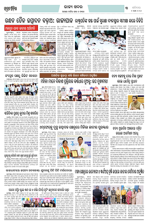 Jagrata-odisha_01-08-2026_3
