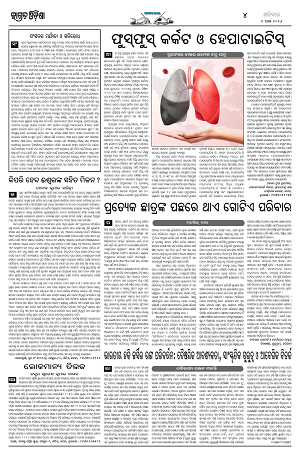 Jagrata-odisha_01-08-2026_4