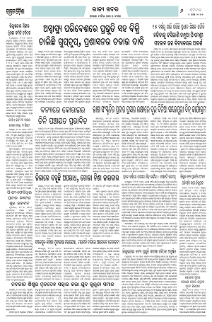 Jagrata-odisha_01-08-2026_6