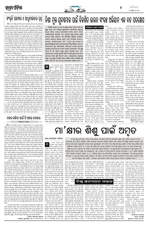 Jagrata Odisha 02-08-2026_4