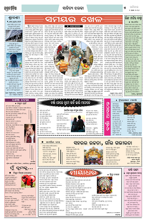 Jagrata Odisha 02-08-2026_5
