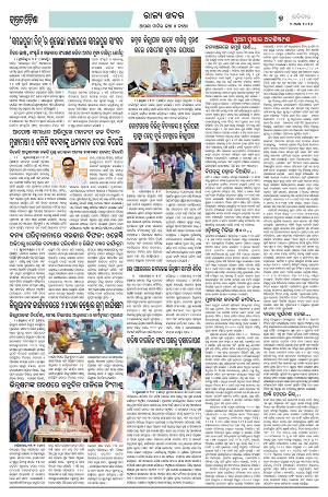 Jagrata Odisha 02-08-2026_7