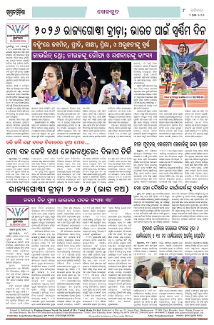 Jagrata Odisha 02-08-2026_8