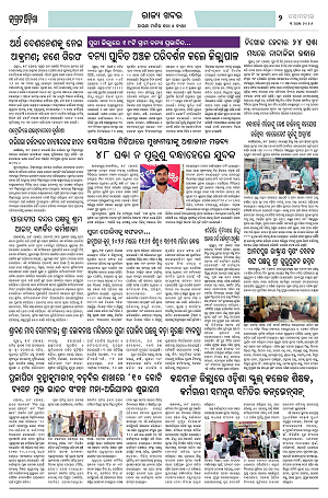 Page-1( 3.8.2026) Jagarat Odisha_2